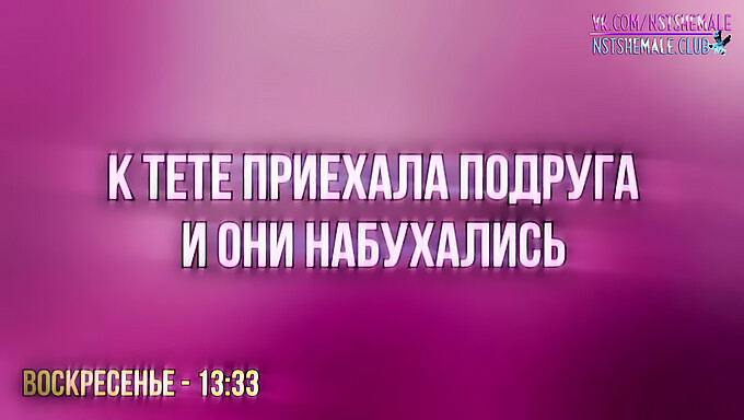 Russisk Shemale Dominerer Og Træner Underdanig Sissy I Latex